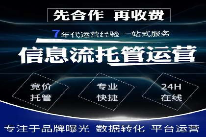 百度SEM代运营助力中小企业快速崛起
